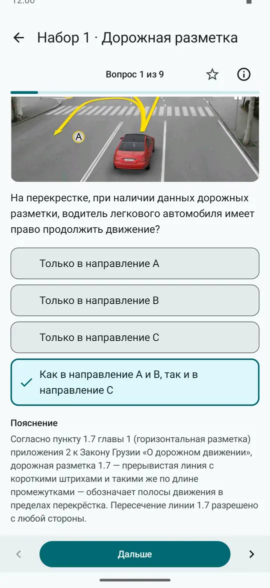 Вопрос, правильный ответ и пояснение